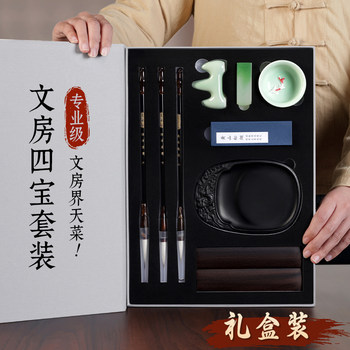 Four Treasures of the Study Set: Pen, Ink, Paper, and Inkstone, Complete Professional Calligraphy Set, High-End Gift Box for Beginners, High-Quality Calligraphy and Painting, Gold Inkstone, Ruler, Calligraphy and Painting Gift, Practical Complete Set