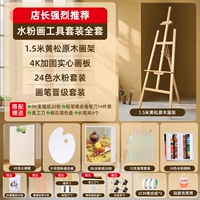 Гуашь, комплект, пигментированная доска для рисования, кисть, 1.5м, 4 карат, 24 цветов