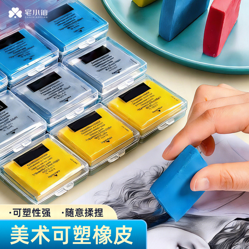 Art-Specific Kneadable Eraser for Sketching, Highlights, and Drawing; Art Supplies That Do Not Leave Marks, No Residue, Super Clean, Soft Eraser Clay in a Box, Strong Adhesion, Suitable for Elementary School Students