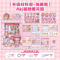 Сладкий набор материалов, не требует вырезания