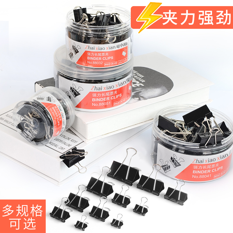 Black long tail clip fixed large black iron clip powerful note clip small coattail clamping nail subflat Flat Mouth Information Clip Anchovies Tail Clip Fish Tail Clip Clip Stationery Multi-Spec Ticket Clip