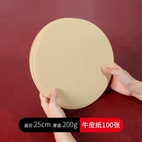 【Групповая покупка специальной】 25 см круглой кожаной бумаги 100 листов