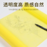 Эскиз Бумага A3 Слуша из серы -кислотной бумаги Конструкция здания желтая копия бумага Прозрачная бумажная копия