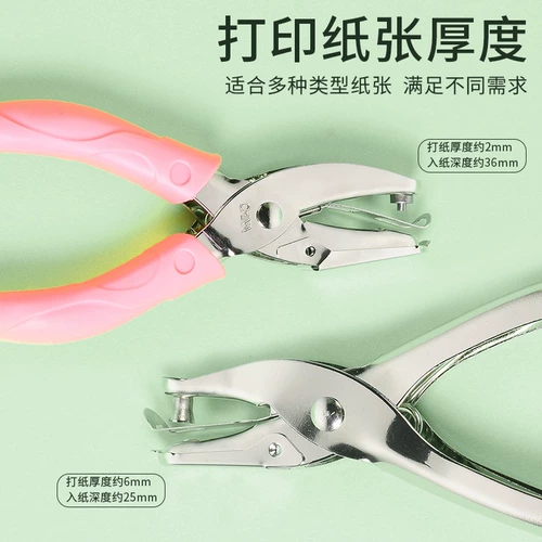 Дырокол, карточки, круглая сумка для школьников, DIY, 3mm, антистресс, отрывной лист