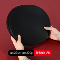 [Обычно используется] Диаметр бумаги черной карты 29CM-50 лист