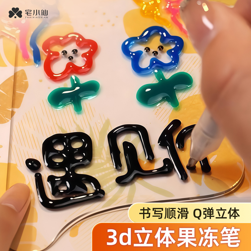 3D Stereo Jelly Pen, Color-Changing, Glittering, Student Planner Fluorescent Marker, Special for Gouache, Colorful Marker, Henna-Shaped Gel, Non-Bleeding, Trendy, Large-Capacity, Children's Hand-Drawn Newspaper, Double-Line Outline Pen