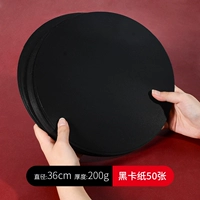 [Обычно используется] Диаметр бумаги черной карты 36CM-50 лист