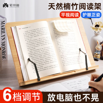 Reading Stand, Book Holder, Desk Reading Stand, Bookshelf, Book Clip, Fixed Book Support, Children's Desktop Pure Solid Wood Support, Book Press, Desktop Music Stand, Magic Tool, Tablet, Bamboo Material