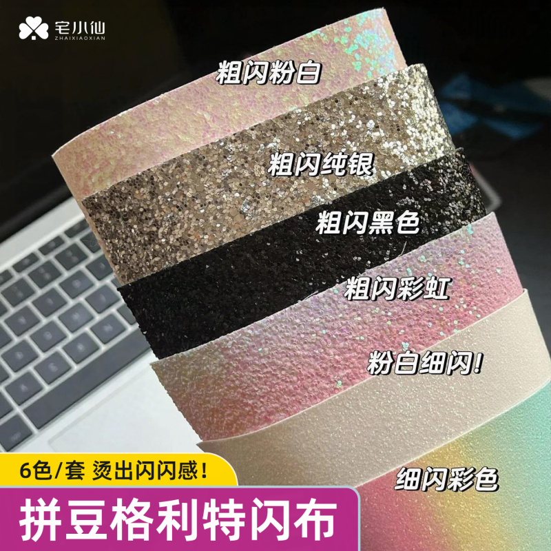 Special Glitter for Baking and Ironing, Fine and Coarse Glitter, Explosive Glitter Paper, Silver Rainbow Gradient Special Glitter for Baking and Ironing, Fine and Coarse Glitter, Explosive Glitter Paper, Silver Rainbow Gradient