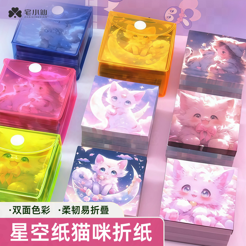 Starry Sky Paper Square Origami Children's Twelve Zodiac Small Printed Leather Cover Double-Sided Folding Paper Set 12 Primary School Students Card Paper Paper Crane DIY Handmade Advanced Educational Folding Space Colored Paper