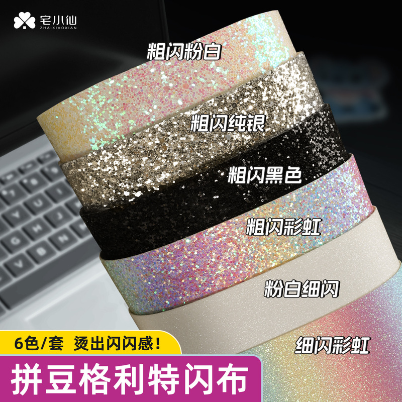 Special Glitter for Baking and Ironing, Fine and Coarse Glitter, Explosive Glitter Paper, Silver Rainbow Gradient