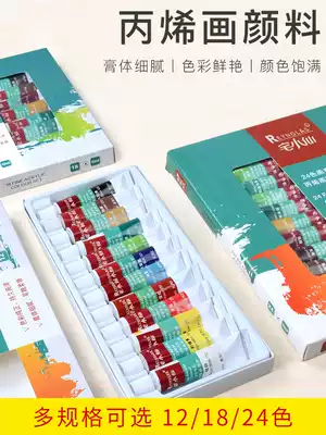 Acrylic paint 12 colors 24 colors beginner set 18 Acrylic painting pebbles hand-painted diy painted wall painting waterproof acrylic painting Bing dilute pigment 12ML non-toxic art graffiti textile pigment