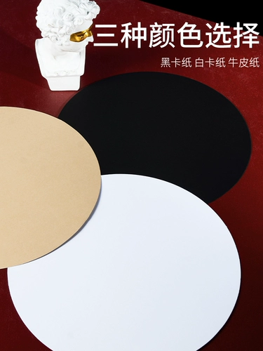 Круглая кожаная черная художественная бумага для рисования, красная раскраска для детского сада, «сделай сам», увеличенная толщина