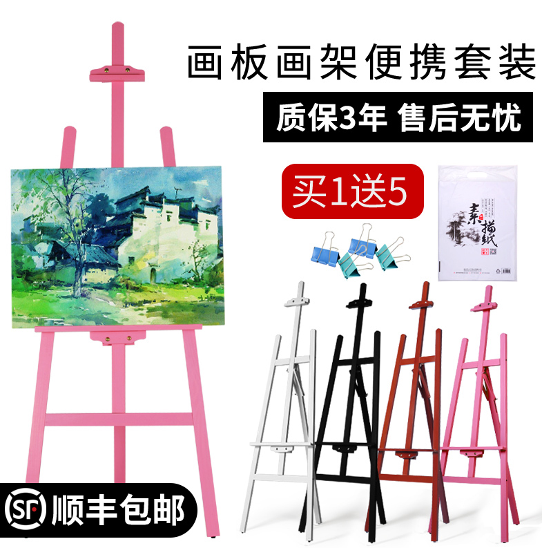 1 75 meters professional master solid wood sketch sketching bracket easel Wooden adult painting art display stand Painting frame 4K drawing board set folding multi-function bracket oil painting frame