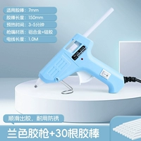 Синий клей-пистолет, клей-карандаш, 7mm