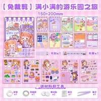 Набор материалов для парка развлечений, не требует вырезания