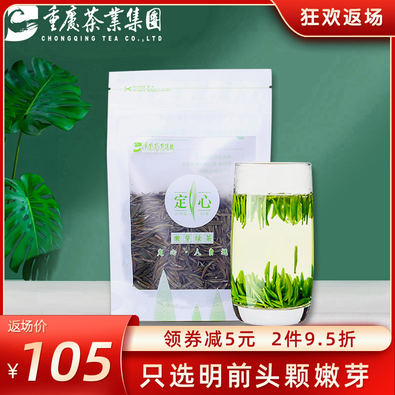 Centering green Tea 2021 New tea realm 50g Spring tea Alpine cloud rain Mingqian bud head Longjing Green Tea