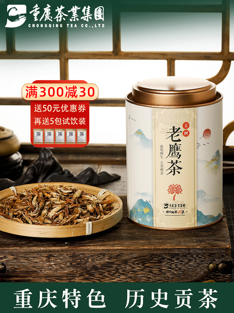 Ancient tree eagle tea authentic deep mountain wild tree native old shade tea bud head clear herbal tea Sichuan specialty cans 80g