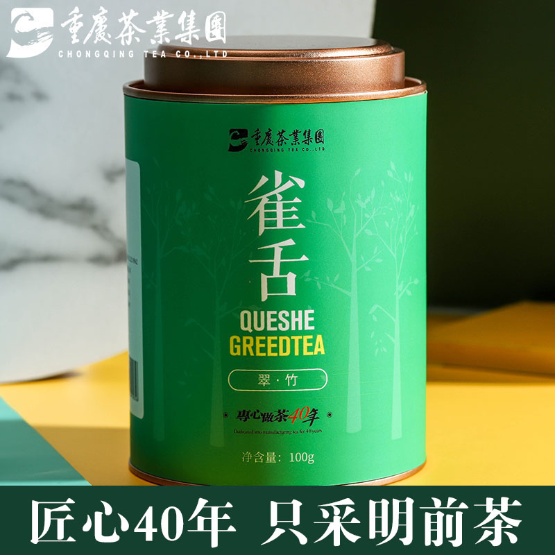 Bird Tongue green Tea New tea Spring Tea Premium Mingqian Maofeng Sprout Maojian Bashan Sichuan Emei Bamboo tea