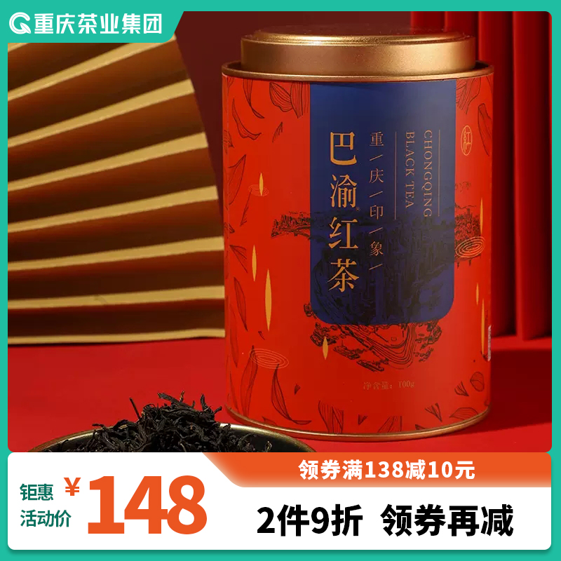 Heavy tea Bayu red Chongqing impression 100g Gongfu black tea Sichuan black tea Mingqian bud tea ceremony