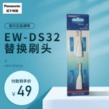 Детская электрическая зубная щетка Panasonic Electure Elect Ew-DS32 заменить щетку (2 установлена) WEW0959-W