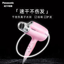 Panasonic hair dryer household high-power high-speed non-hurt dry hair negative ion hair hair hair dryer girl wna3b