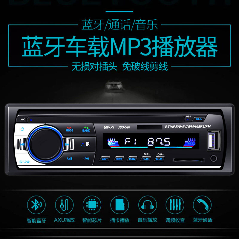 大众捷达春天好伙伴:前卫车载蓝牙插卡收音机Mp3,告别CD机的束缚!🚗🎶-车载MP3-淘宝好物网