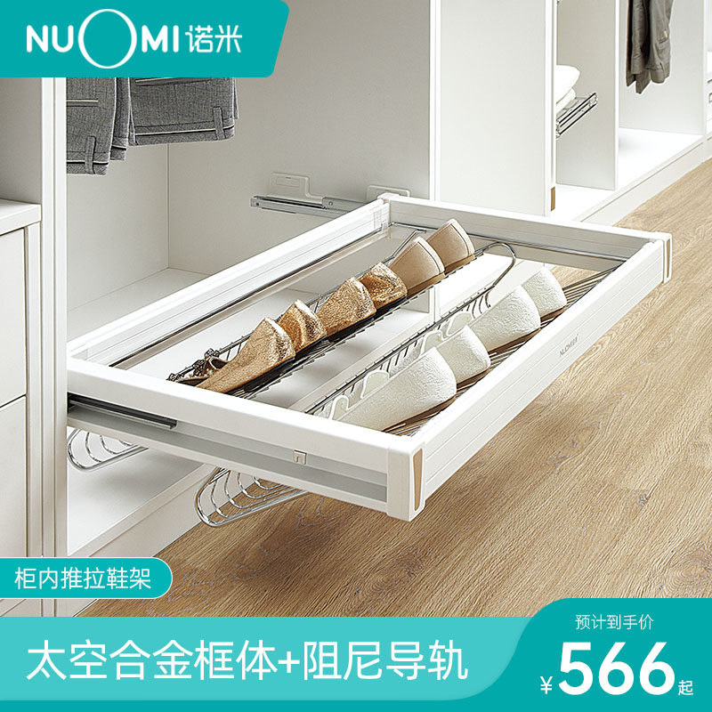 NUOMI NOMI shoe rack wardrobe telescopic push-pull clothing push-pull cloakroom storage damping hardware shoe cabinet