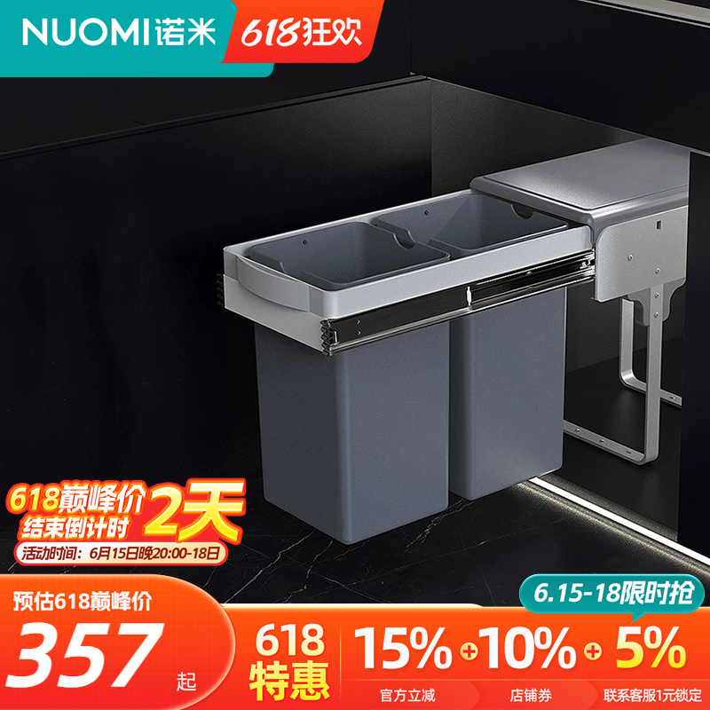 NUOMI Cabinet Sink Pull-Out Basket Stainless Steel Double-Layer Storage Tool Basket Kitchen Trash Can Set