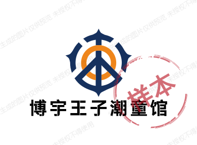 博宇王子精品潮童馆