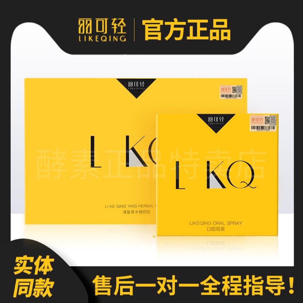 Lico lightly pat oil pack oral spray Plant energy paste lazy belly thigh whole body