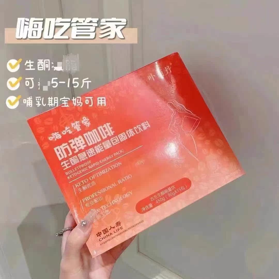 Porphyan Jiandan bulletproof coffee ketone rapid energy pack solid drink Jiandan porphyr is not simple white kidney bean jelly bar