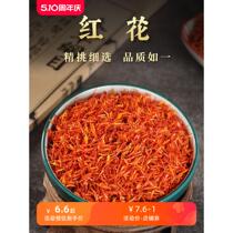 Duckweed mulberry leaves red flowers Chinese herbal medicine combination tea bag 15g 3 frost after frost mulberry wild leaves floating apple g soaked in water