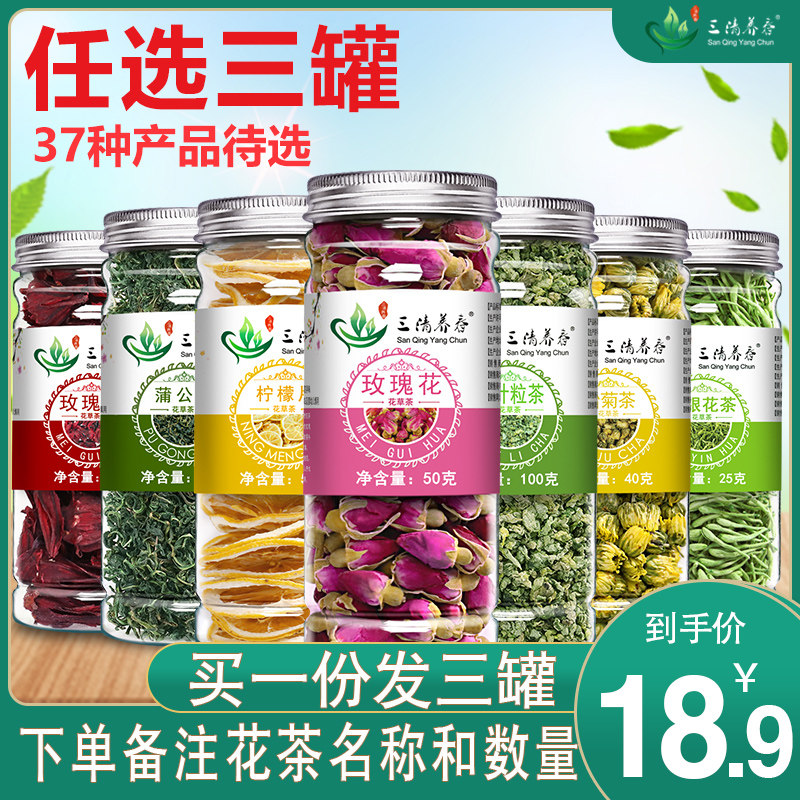 Three cans of rose tea honeysuckle chrysanthemum tea combination health dandelion tea lemon slices dried lotus tea jasmine