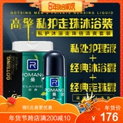 Gao Qing GT Men Chăm sóc riêng tư Lotion + Sữa rửa mặt cho nam giới