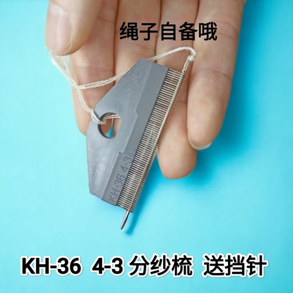 Kh-36-4-3 Yarn Splitting Needle Block Manual Yarn Splitter Yarn Combing Device Warp Knitting Machine Parts Textile Yarn Splitting Needle