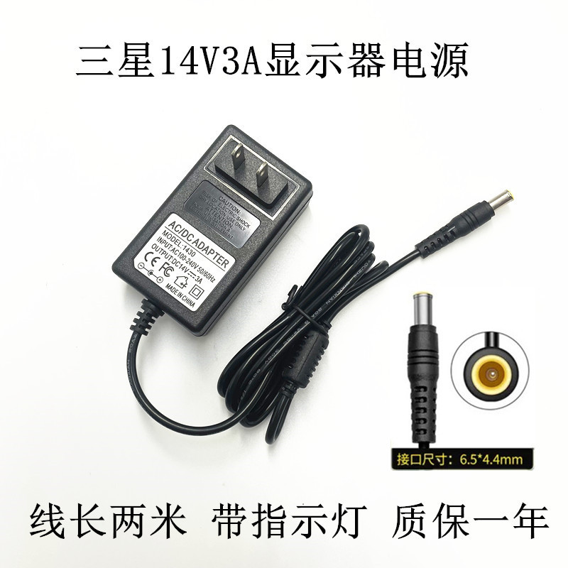 Samsung Lcd Monitor Power Cord 14V1.43A 1.78A 1.79A 2.14A 3A Power Adapter Samsung Lcd Monitor Power Cord 14V1.43A 1.78A 1.79A 2.14A 3A Power Adapter