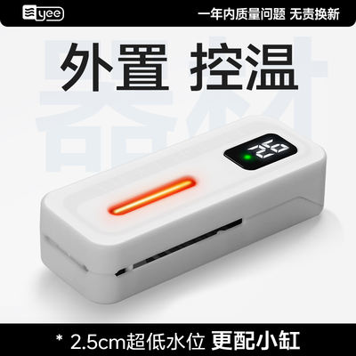 yee Turtle tank heating rod, automatic constant temperature mini explosion-proof low water level mini digital display heating fish tank heater