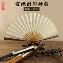 Su dumb paper 7 inch 8 inch 9 inch 10 inch ebony chicken wing wood mahogany half-core rice paper folding fan Su Gongshu rice paper fan