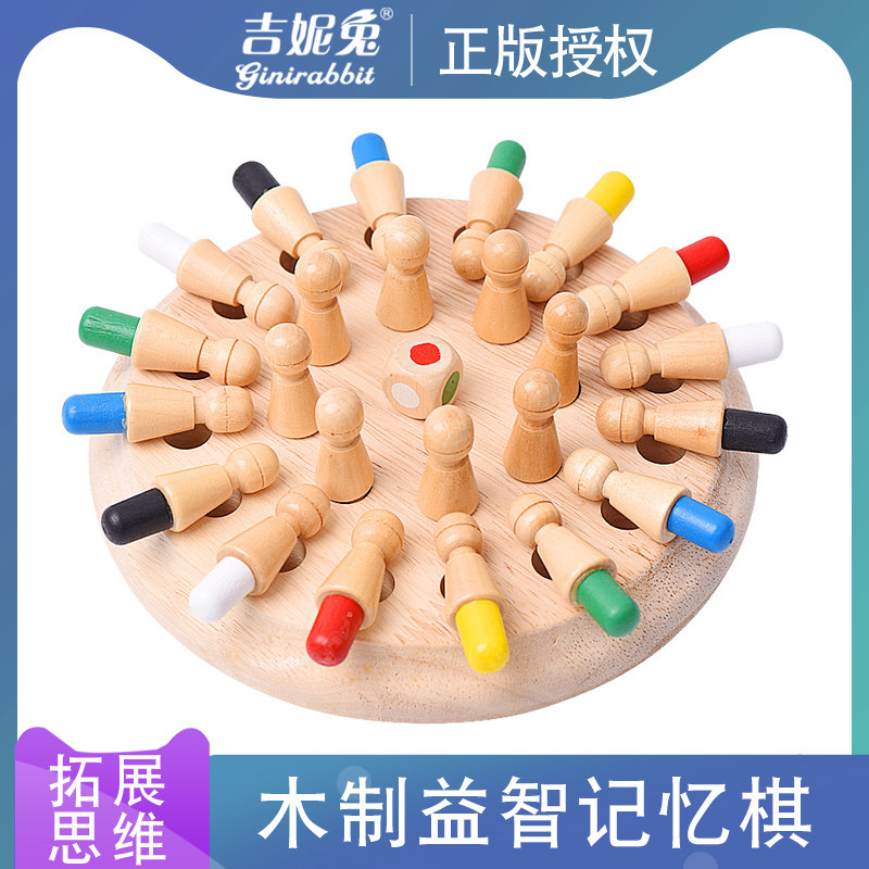 Ginny Rabbit Kids Wooden Mind Chess Memory Memory Chess Parent-child Kindergarten Table Toy Wooden Toy