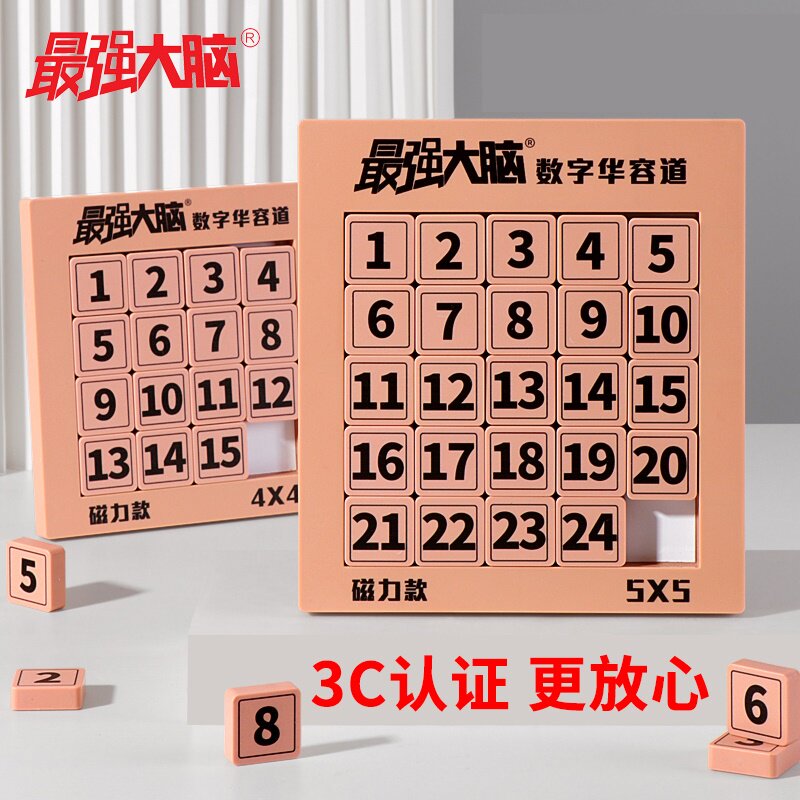 Strongest Brain Magnetism Digital Huong Dao Magnetometric Trio Sliding Puzzle Puzzle Puzzle Toy Mathematical Riddle Children