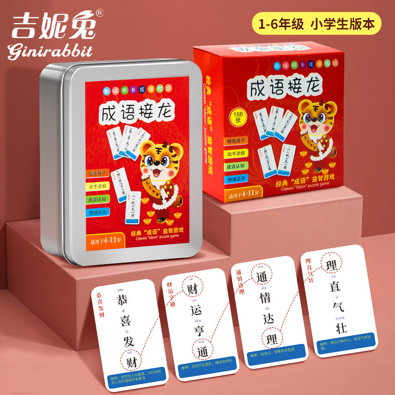 Idiom Picking Up Dragon Playing Cards Puzzle Parenting Game Children Magic Chinese Characters Card Fun Elementary School Children's Edition Cards Card Cards