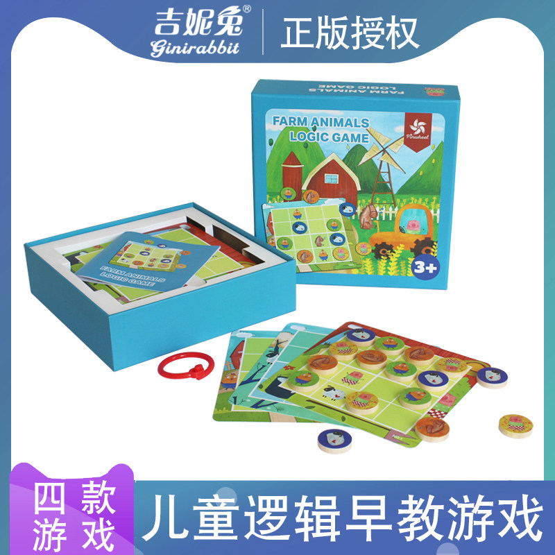Children's logical thinking training improves concentration early education board games 3-5-6-7 years old parent-child interactive educational toys