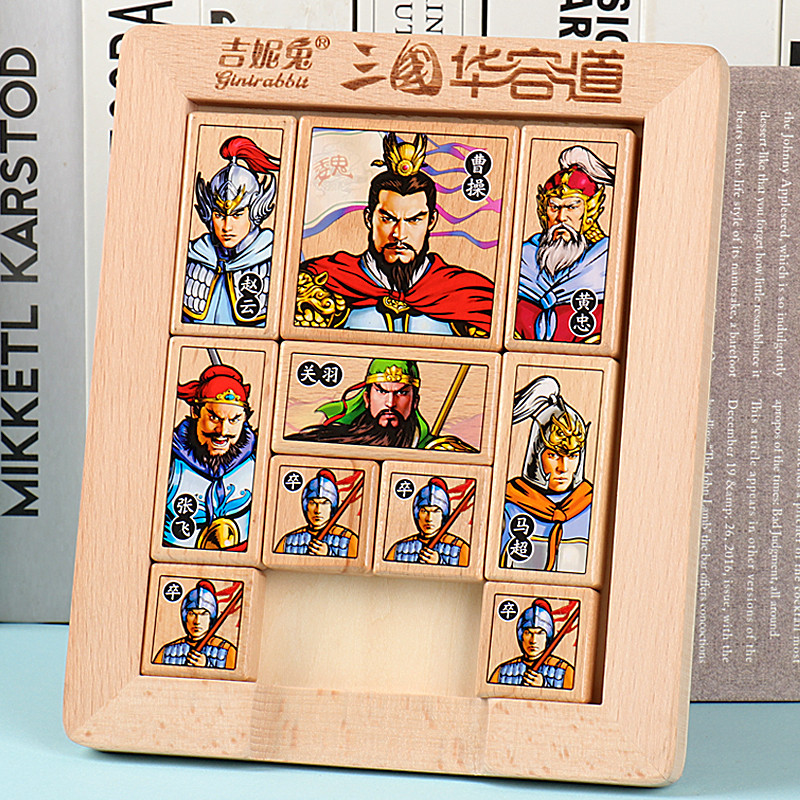 Three Kingdoms Digital Huarong Road Educational Toy Sliding Puzzle Genuine Wooden Puzzle Push Plate Elementary School Student Children's Intelligence