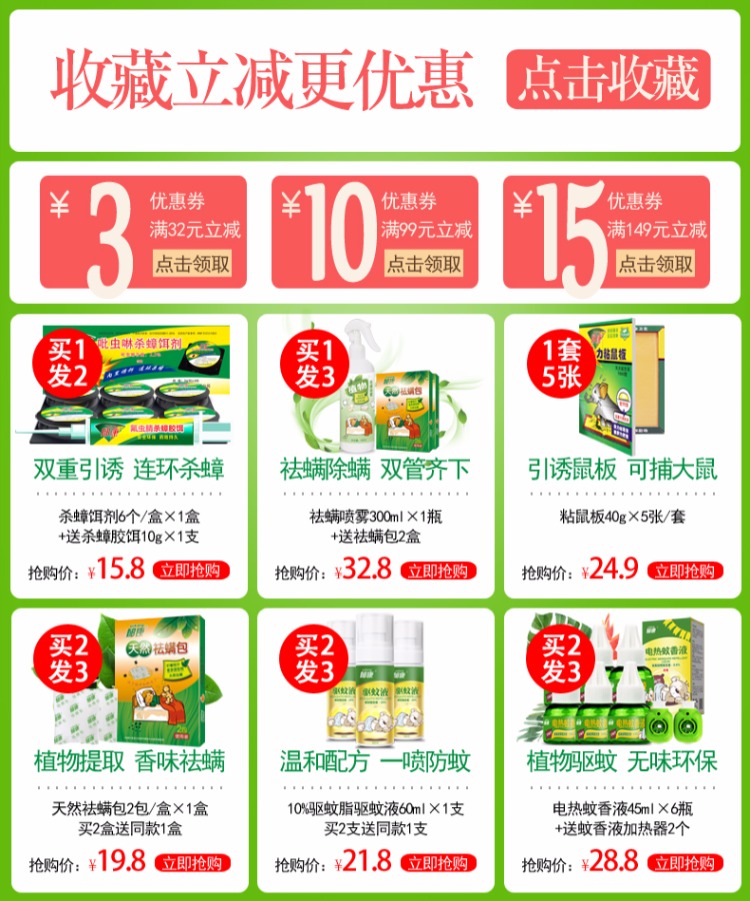 chai xịt muỗi raid Yukang túi tự nhiên trên giường để đi giun cung cấp giun chống mạt sao dán thuốc chống côn trùng hộ gia đình ngoài gián - Thuốc diệt côn trùng bình xịt côn trùng loại nào tốt