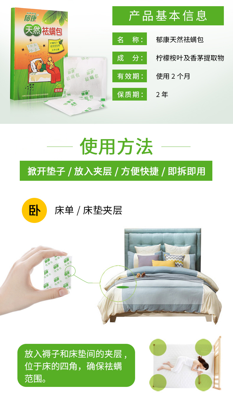 Túi đựng đồ gia dụng Yu Kang 8 hộp cùng với mites nệm mites dán miếng dán chống cào giường - Thuốc diệt côn trùng thuốc xịt côn trùng raid