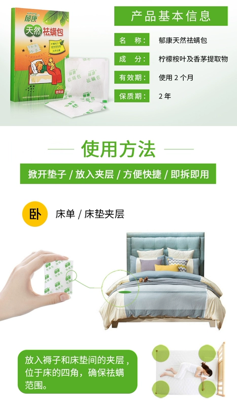 Túi đựng đồ gia dụng Yu Kang 8 hộp cùng với mites nệm mites dán miếng dán chống cào giường - Thuốc diệt côn trùng chai xịt mối