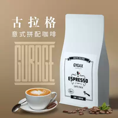 吉加古拉格意式咖啡豆经典可可风味浓缩拼配美式黑咖啡粉500g