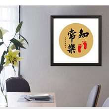 29.9元包邮 知足常乐字画