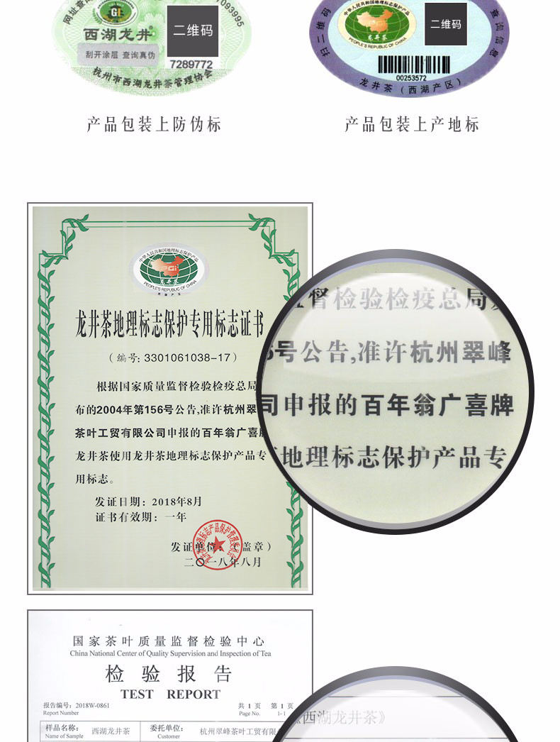 翁广喜 特AA级 明前狮峰龙井 100g 礼盒装 图15